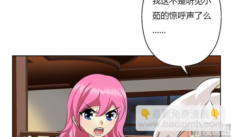 《都市极品仙医》第385话 失亿？ 第6页