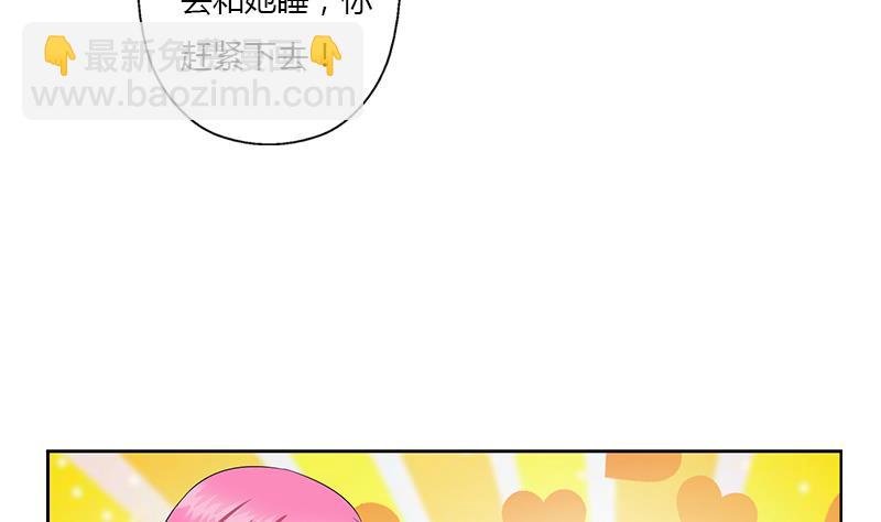 《都市极品仙医》第385话 失亿？ 第8页