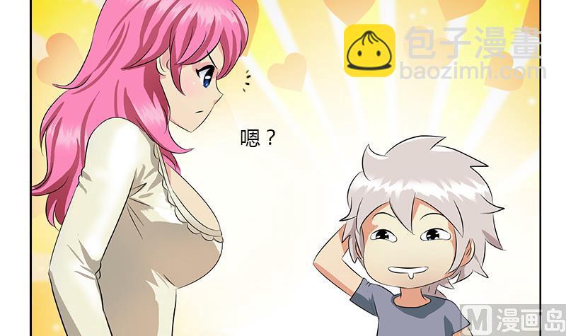 《都市极品仙医》第385话 失亿？ 第9页