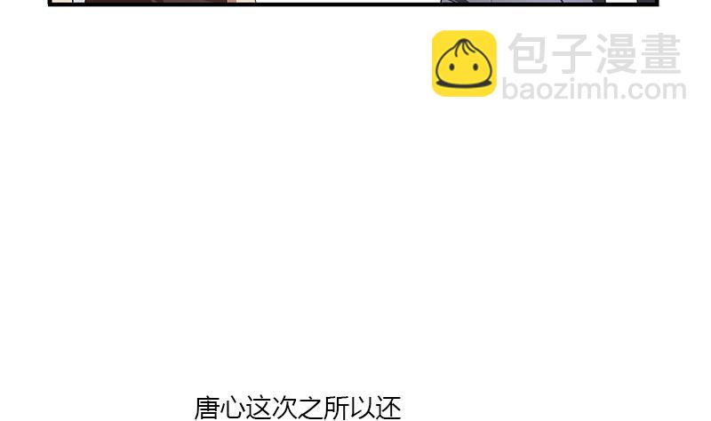 《都市极品仙医》第391话 凰城夜总会 第32页