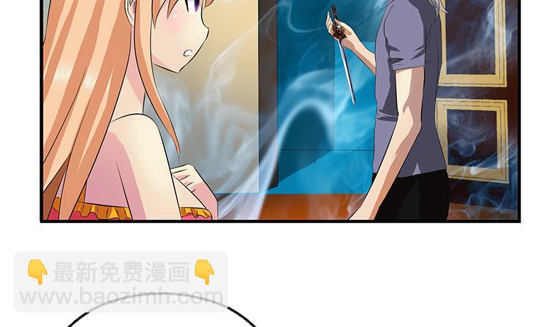 《都市极品仙医》第391话 凰城夜总会 第7页