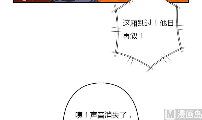 《都市极品仙医》第390话 我的男朋友 第15页
