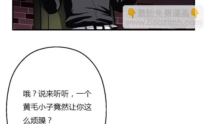 《都市极品仙医》第392话 土包子 第11页