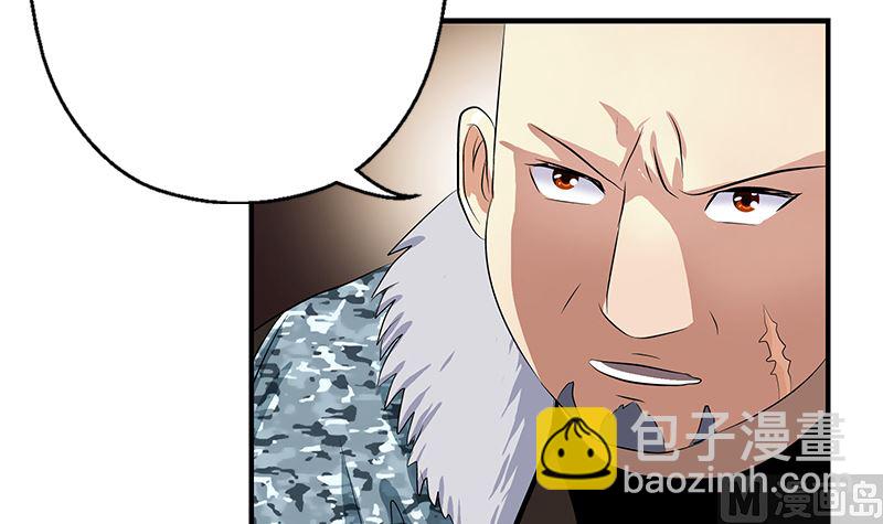 《都市极品仙医》第392话 土包子 第12页