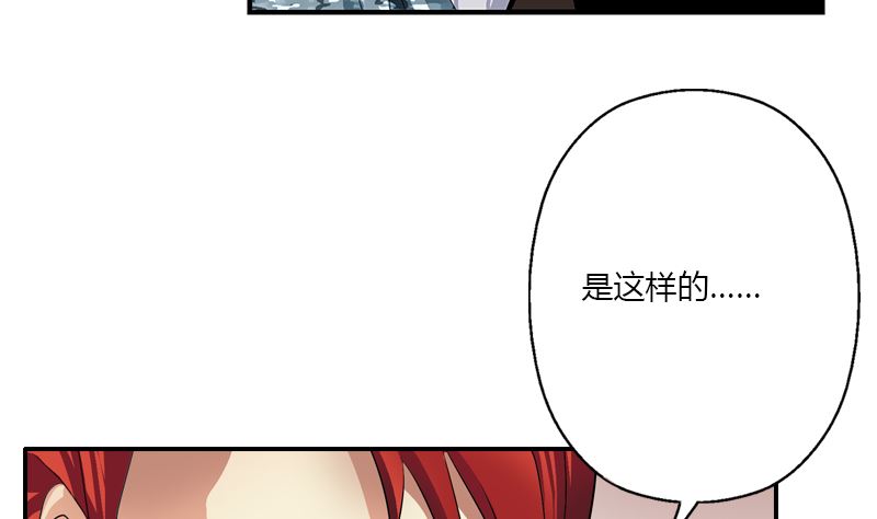 《都市极品仙医》第392话 土包子 第13页