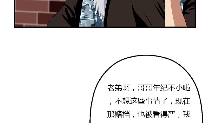 《都市极品仙医》第392话 土包子 第25页