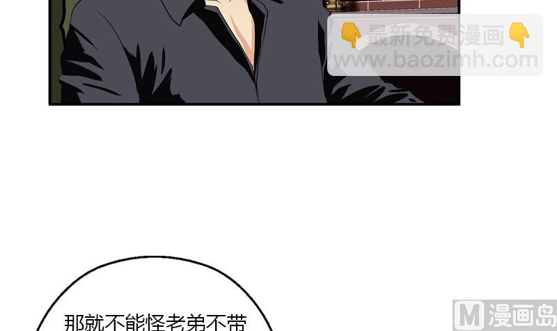 《都市极品仙医》第392话 土包子 第27页