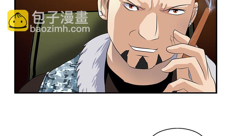 《都市极品仙医》第392话 土包子 第29页
