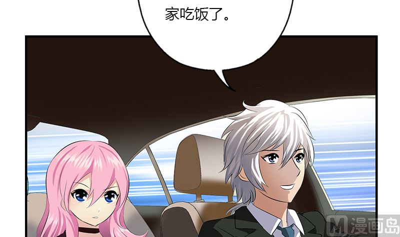 《都市极品仙医》第392话 土包子 第36页