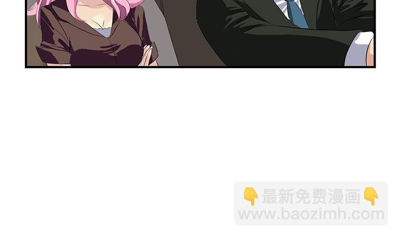 《都市极品仙医》第392话 土包子 第37页