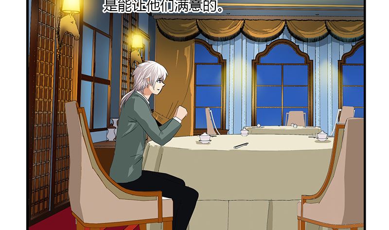《都市极品仙医》第392话 土包子 第41页