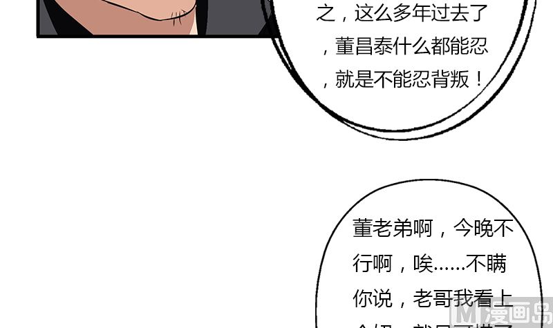 《都市极品仙医》第392话 土包子 第9页