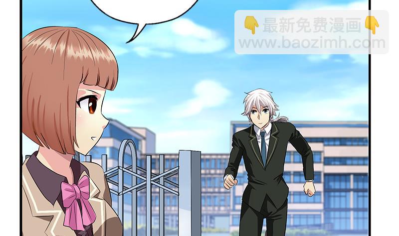 《都市极品仙医》第389话 赵兴平 第10页