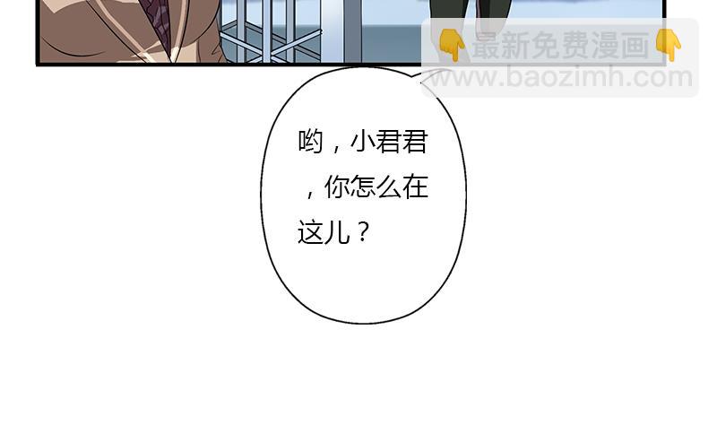 《都市极品仙医》第389话 赵兴平 第11页