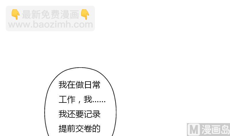 《都市极品仙医》第389话 赵兴平 第12页