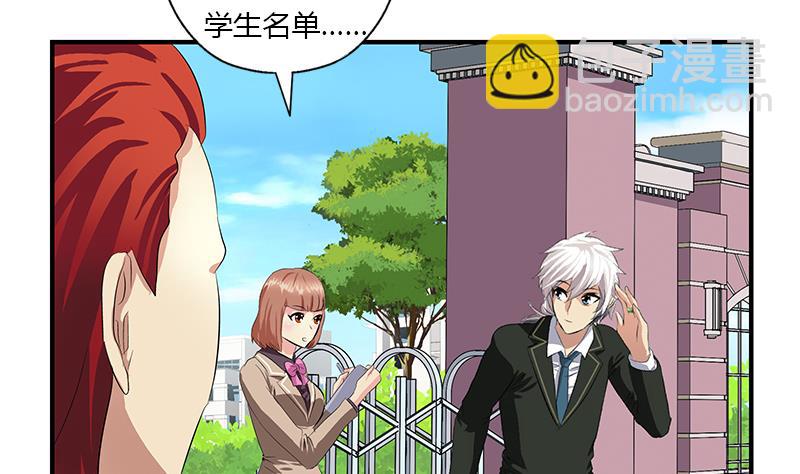 《都市极品仙医》第389话 赵兴平 第13页