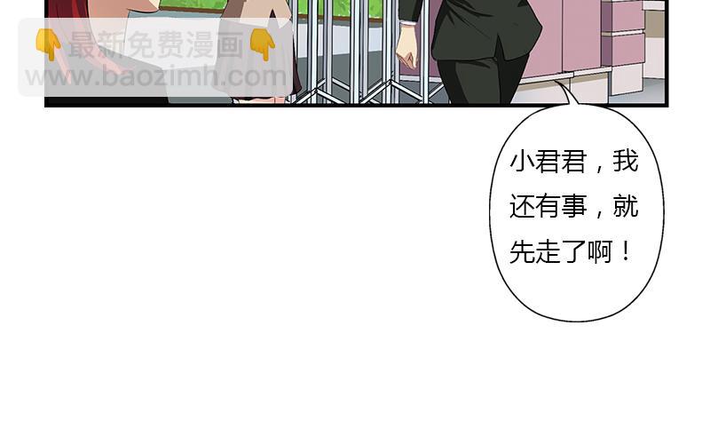 《都市极品仙医》第389话 赵兴平 第14页