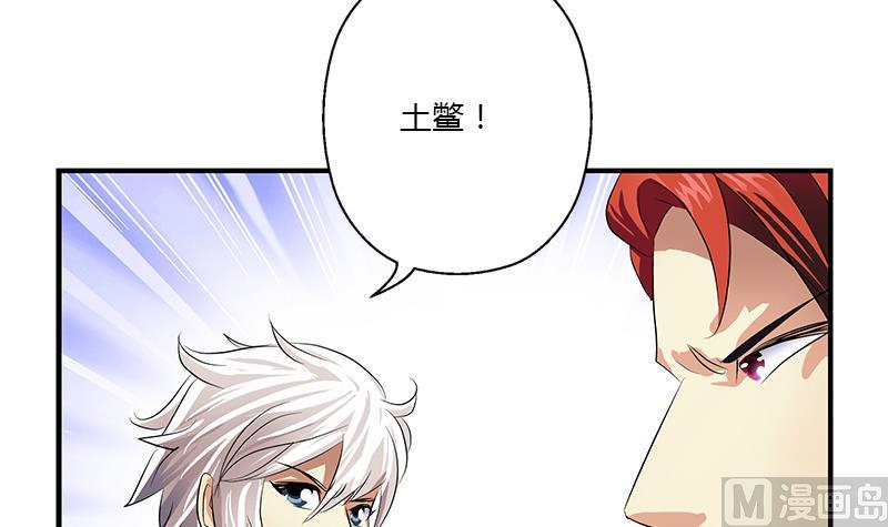 《都市极品仙医》第389话 赵兴平 第18页