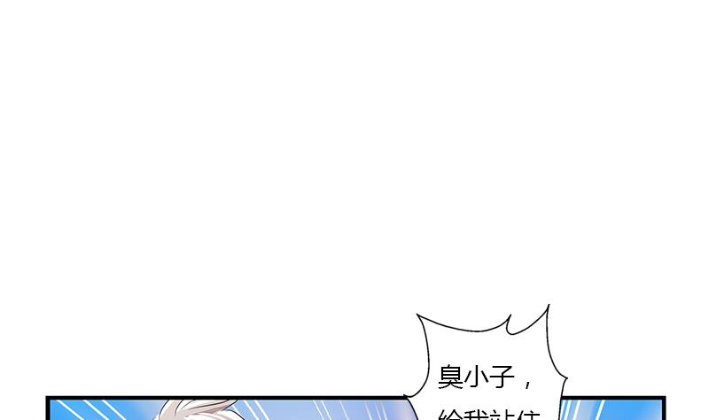 《都市极品仙医》第389话 赵兴平 第20页
