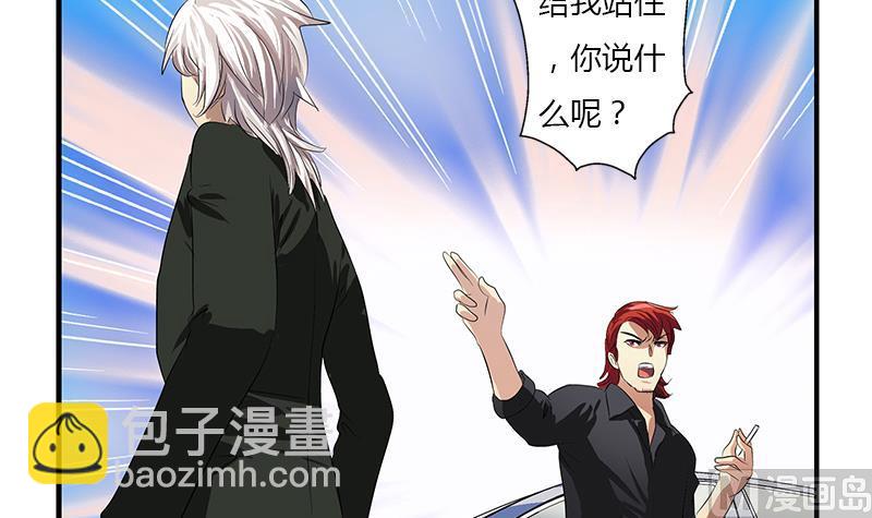 《都市极品仙医》第389话 赵兴平 第21页