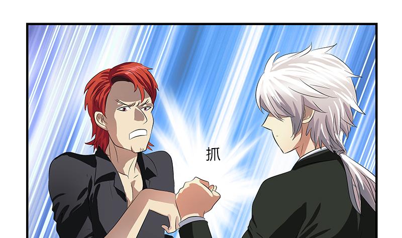 《都市极品仙医》第389话 赵兴平 第26页