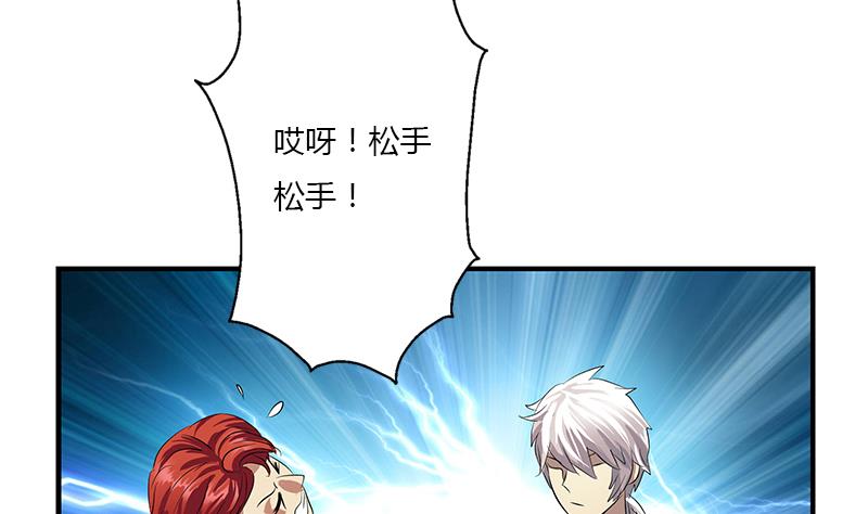 《都市极品仙医》第389话 赵兴平 第28页