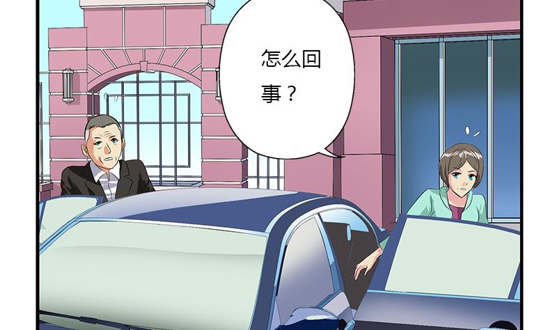 《都市极品仙医》第389话 赵兴平 第31页