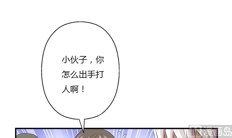 《都市极品仙医》第389话 赵兴平 第33页