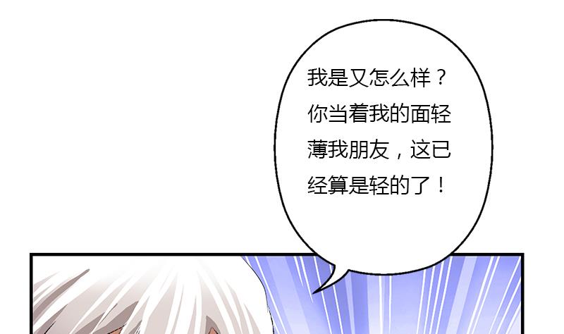 《都市极品仙医》第389话 赵兴平 第43页