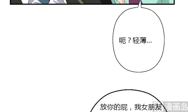 《都市极品仙医》第389话 赵兴平 第45页