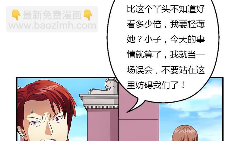 《都市极品仙医》第389话 赵兴平 第46页