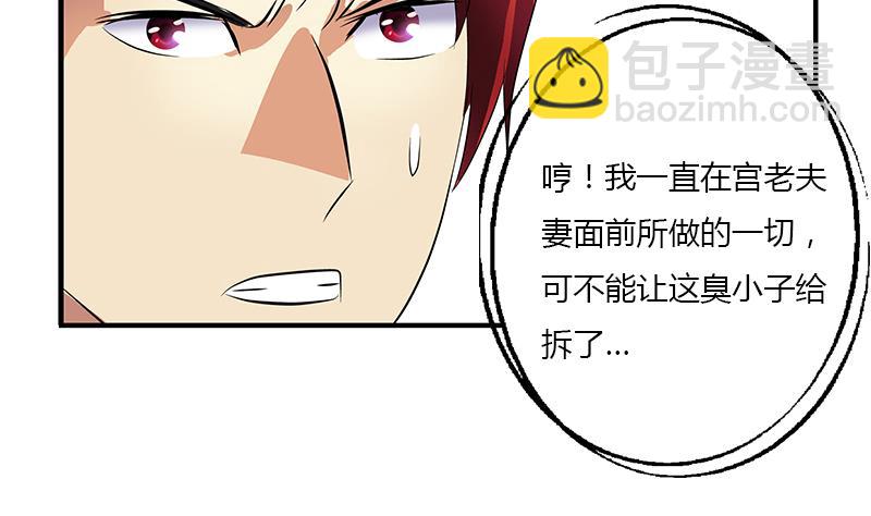 《都市极品仙医》第389话 赵兴平 第49页