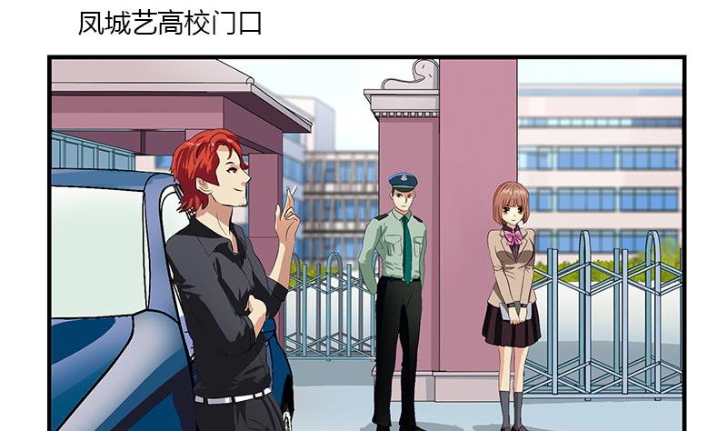 《都市极品仙医》第389话 赵兴平 第4页