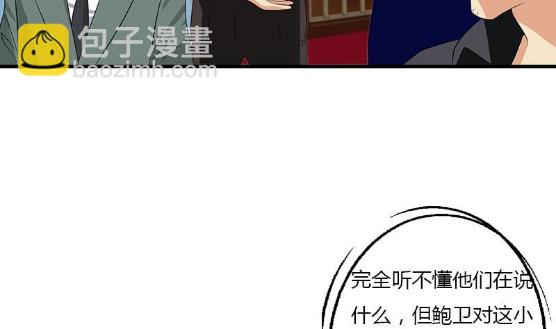 《都市极品仙医》第393话 姑奶奶们来了 第10页