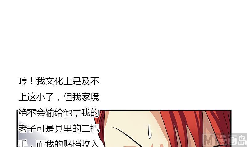 《都市极品仙医》第393话 姑奶奶们来了 第15页