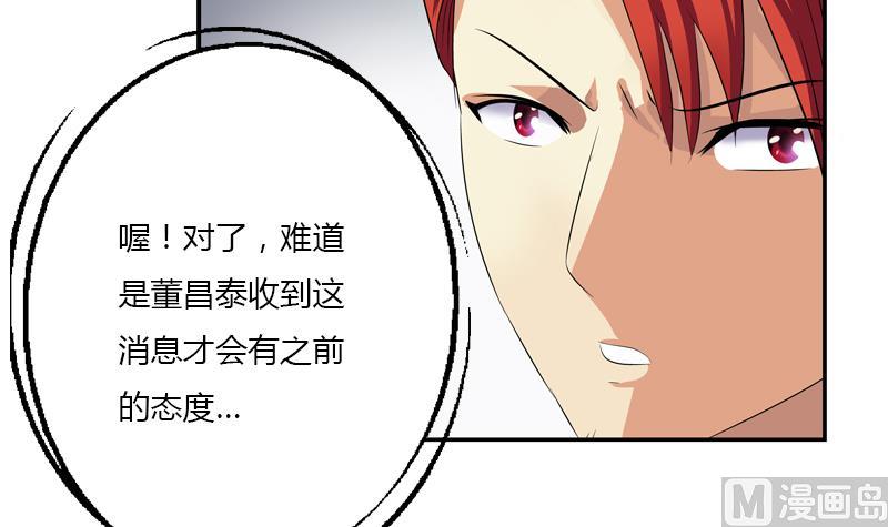 《都市极品仙医》第393话 姑奶奶们来了 第18页