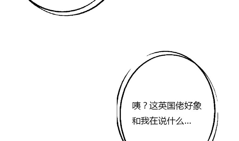 《都市极品仙医》第393话 姑奶奶们来了 第19页