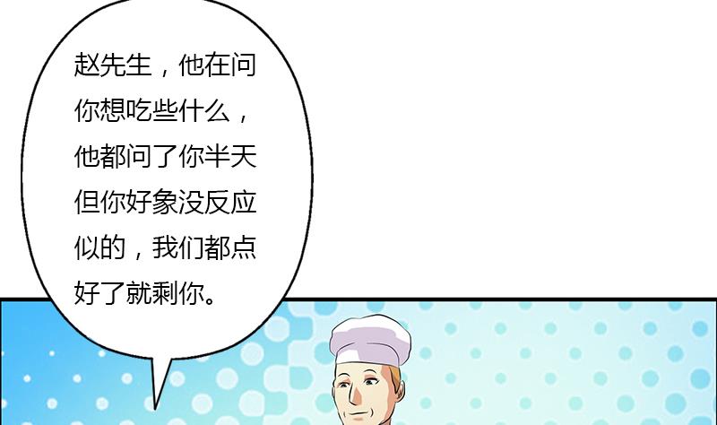 《都市极品仙医》第393话 姑奶奶们来了 第22页