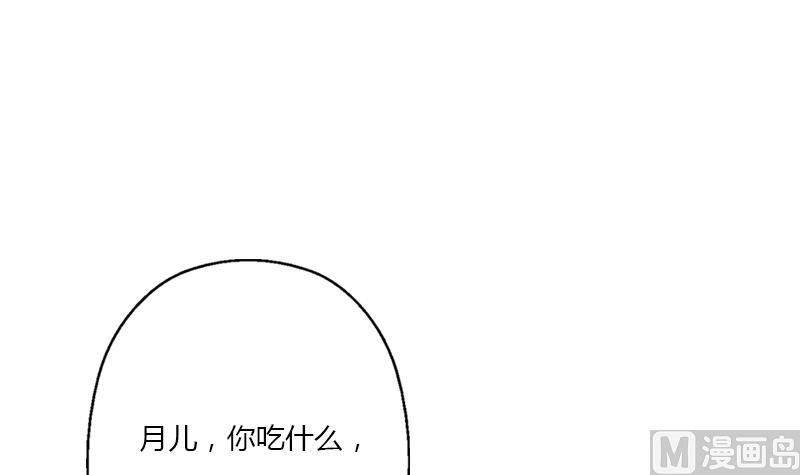 《都市极品仙医》第393话 姑奶奶们来了 第24页