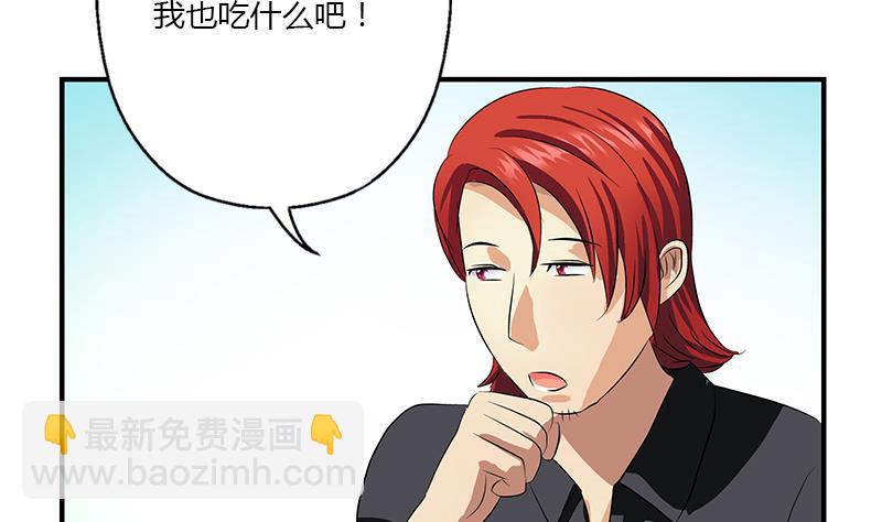 《都市极品仙医》第393话 姑奶奶们来了 第25页
