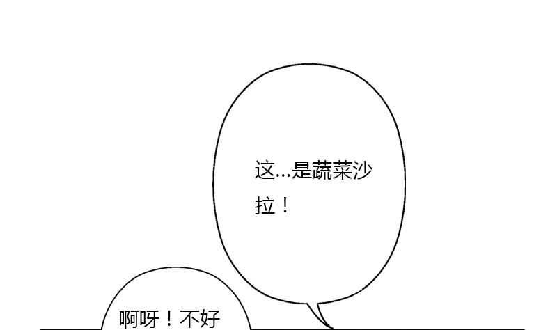 《都市极品仙医》第393话 姑奶奶们来了 第29页