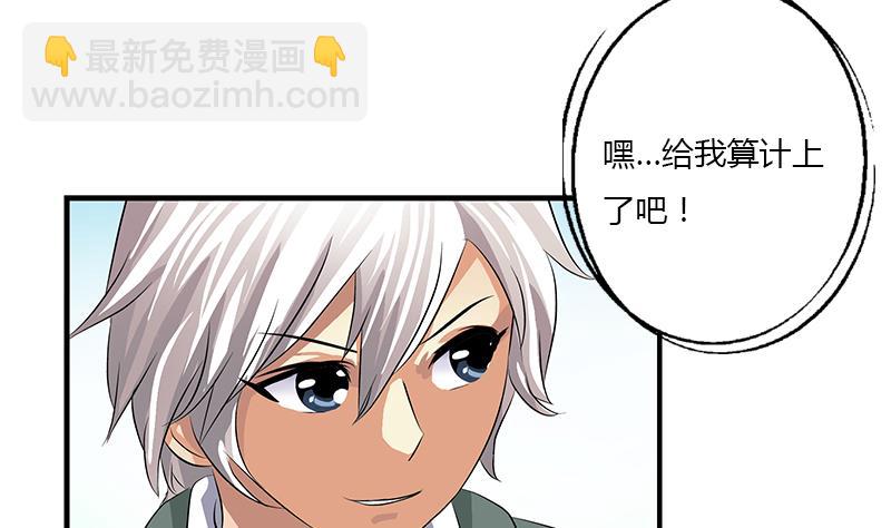 《都市极品仙医》第393话 姑奶奶们来了 第34页