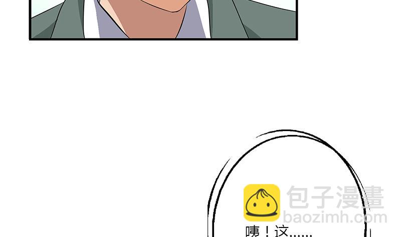 《都市极品仙医》第393话 姑奶奶们来了 第35页