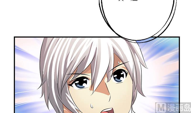 《都市极品仙医》第393话 姑奶奶们来了 第36页