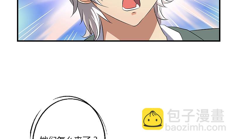 《都市极品仙医》第393话 姑奶奶们来了 第37页