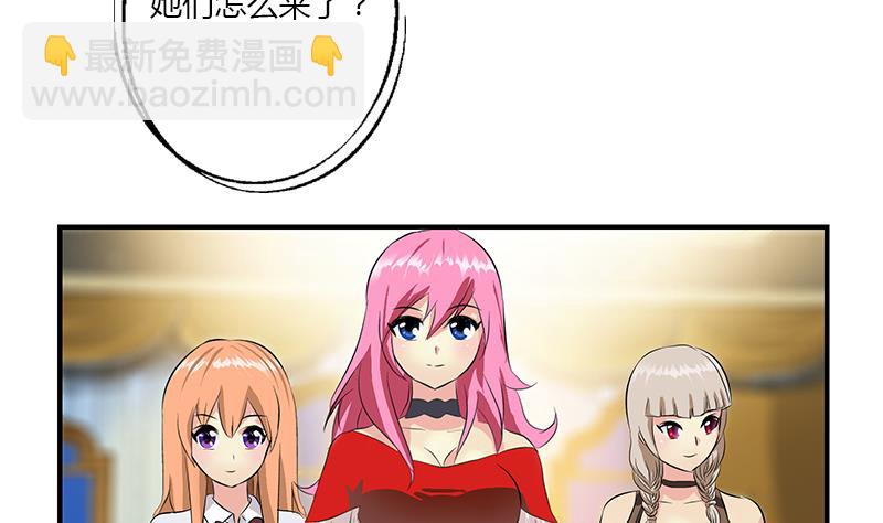 《都市极品仙医》第393话 姑奶奶们来了 第38页