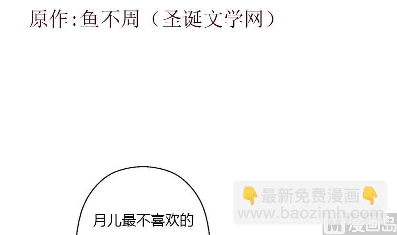 《都市极品仙医》第393话 姑奶奶们来了 第3页