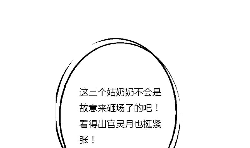 《都市极品仙医》第393话 姑奶奶们来了 第40页