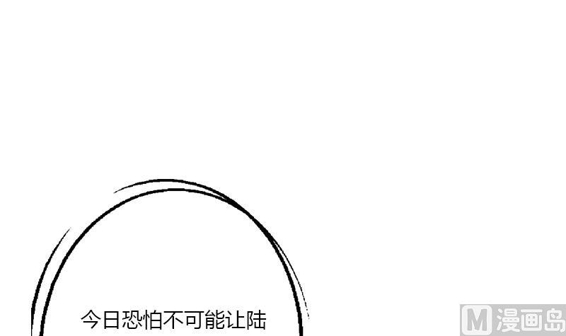 《都市极品仙医》第393话 姑奶奶们来了 第45页
