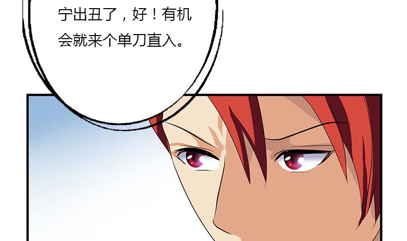 《都市极品仙医》第393话 姑奶奶们来了 第46页
